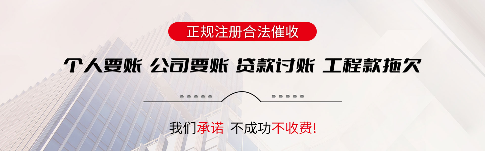 兴山追账公司